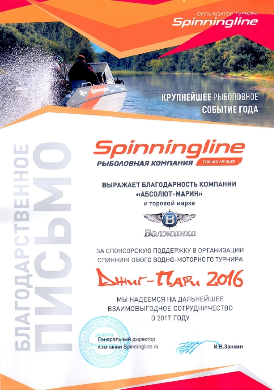 Спасибо, Джиг-Пари